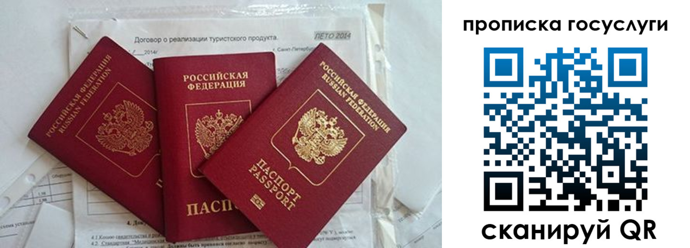 прописка штамп в Вуктыле