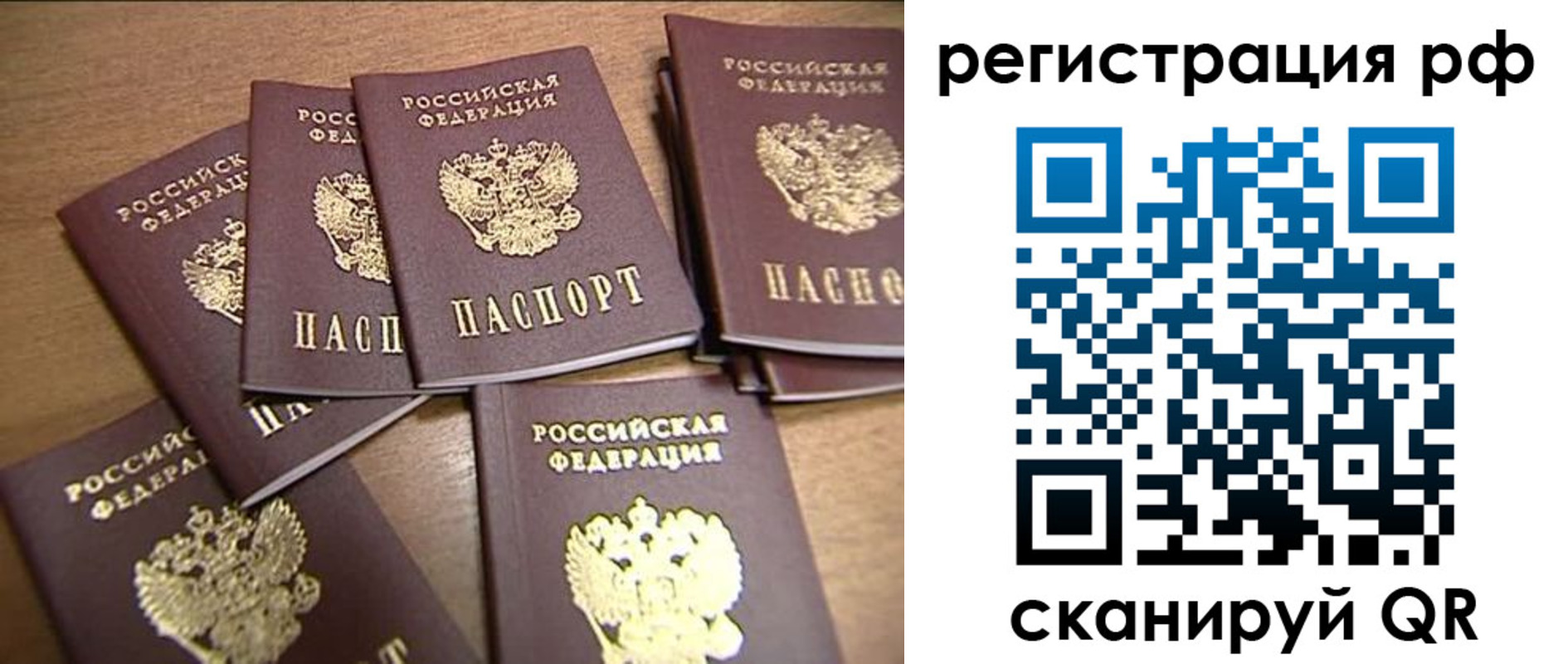 временная регистрация недорого в Вуктыле