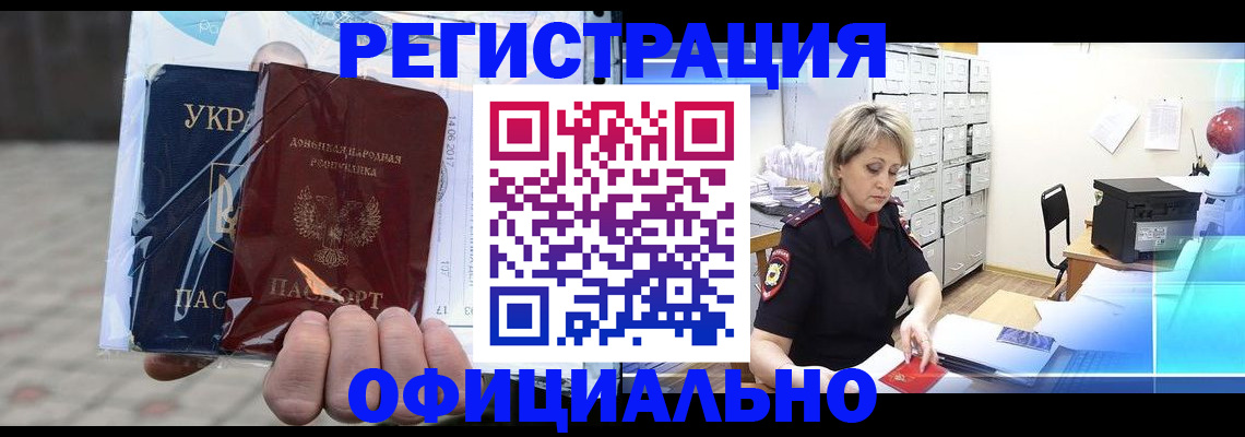 где прописаться в Вуктыле