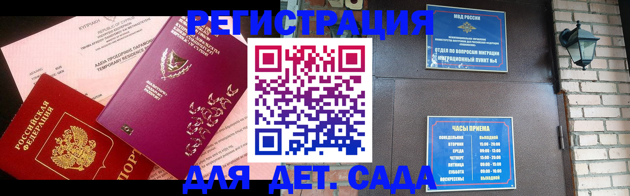 купить прописку в Вуктыле