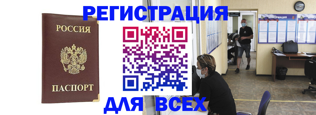прописка штамп в Вуктыле