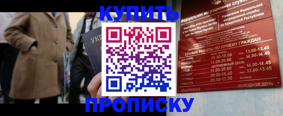 временная регистрация поиск в Вуктыле